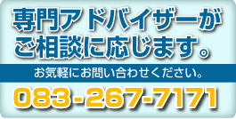 お問い合わせください